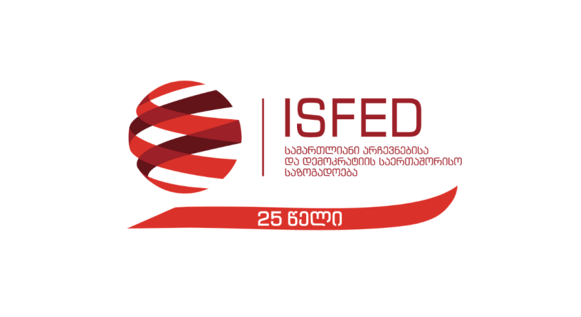 ISFED-ი ადგილობრივი თვითმმართველობის წინასაარჩევნო გარემოს აფასებს