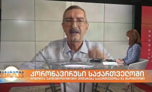 პაატა იმნაძე – დაავადებათა კონტროლის ეროვნული ცენტრის დირექტორის მოადგილე