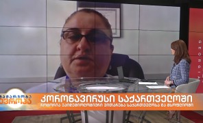 მაია ბუწაშვილი – ექიმი-ინფექციონისტი