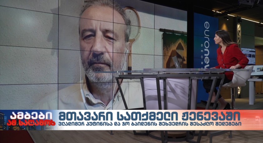 კახა გოგოლაშვილი – რონდელის ფონდის ევროპული კვლევების ცენტრის დირექტორ