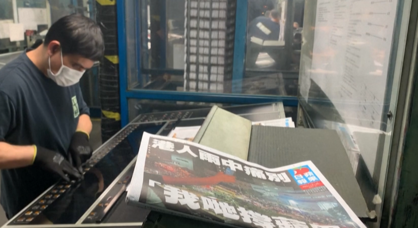 პოლიციამ ჰონგ-კონგში გაზეთი „Apple Daily” დახურა