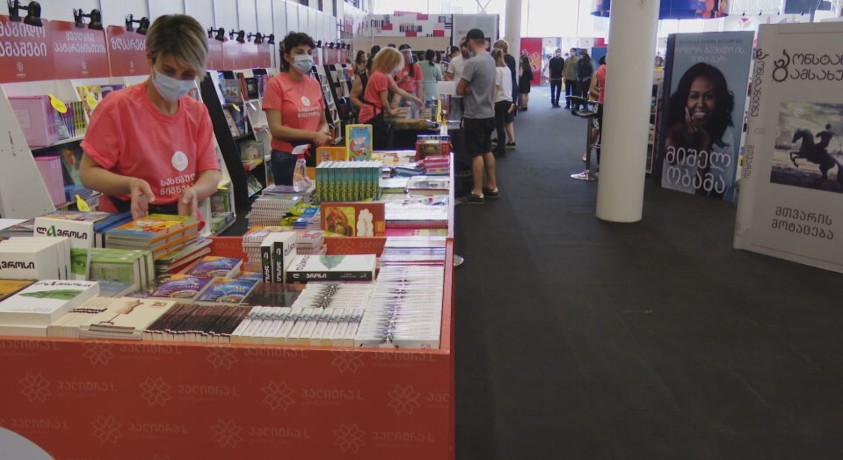 წიგნის საერთაშორისო ფესტივალი ერთწლიანი პაუზის შემდეგ სტუმრებს მასპინძლობს