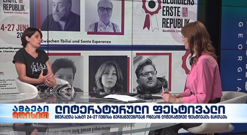 ნატალი ლომოური – მწერათლა სახლის დირექტორი