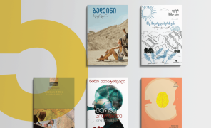 პანდემიის დროს ელექტრონული წიგნების მომხმარებელთა რაოდენობა გაიზარდა