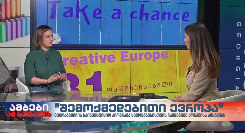 ქეთევან შენგელია – საქართველოს დესკის ხელმძღვანელი