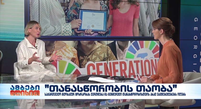 ნინო წილოსანი – გენდერული თანასწორობის მუდმივმოქმედი საპარლამენტო საბჭოს თავმჯდომარე