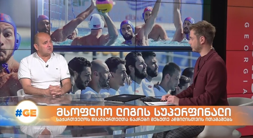 შოთა ბაღათურია – ვეტერანი წყალბურთელი, ღია სააქციო საზოგადოება “ჩვენი აუზის” თავმჯდომარე