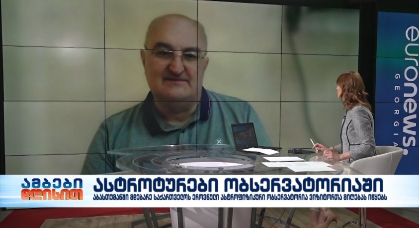 თეიმურაზ კვერნაძე – საქართველოს ეროვნული ასტროფიზიკური ობსერვატორიის პროექტების მენეჯერი