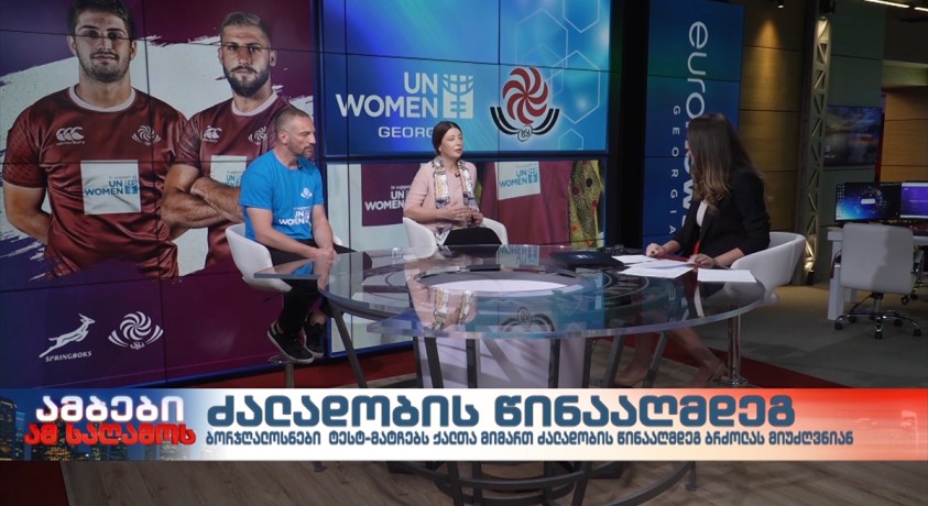 ნონო ანდღულაძე და ირინა ჯაფარიძე