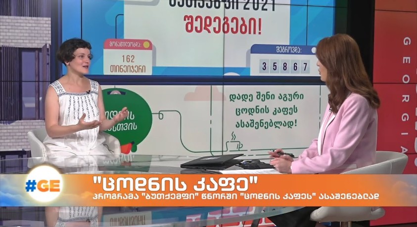 ნანა ბაგალიშვილი – „ცოდნის კაფეს“ დამფუძნებელი