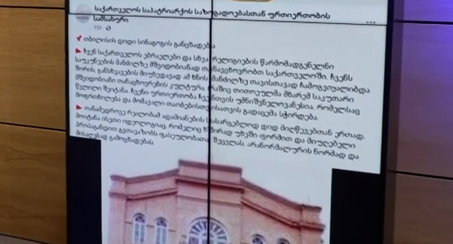 რელიგიურმა ჯგუფებმა „ღირსების მარშის“ საწინააღმდეგო განცხადება გააკეთეს