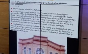 რელიგიურმა ჯგუფებმა „ღირსების მარშის“ საწინააღმდეგო განცხადება გააკეთეს