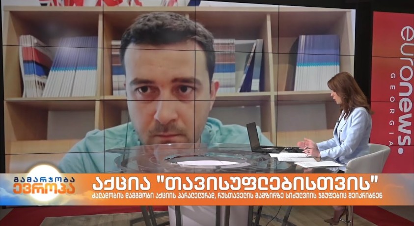 გია გვილავა – „საერთაშორისო გამჭვირვალობა-საქართველოს“ პროგრამების მენეჯერი