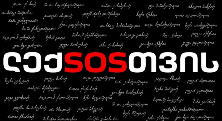 „მთავარი არხი“, „ტვ პირველი“, „ფორმულა“ და „კავკასია“ 24 საათით მაუწყებლობას წყვეტენ