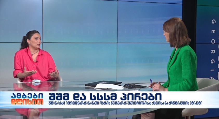 ცირა ბარქანია – ფსიქოლოგი