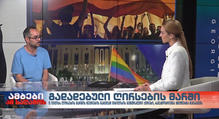 გიორგი თაბაგარი – „თბილისი პრაიდის“ ხელმძღვანელი