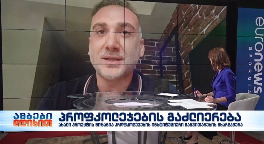 სერგო ნოზაძე – HR და ორგანიზაციული განვითარების ექსპერტი