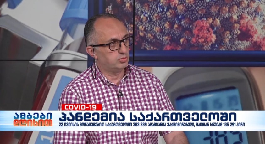 ზაზა წერეთელი – ნორვეგიის სამეფოს ჯანდაცვის სამინისტროს უფროსი მრჩეველი