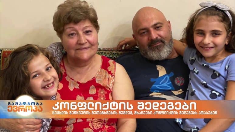 გამარჯობა ევროპა 9-საათიანი გამოშვება 20.11.2020