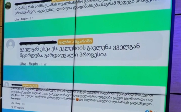 როგორ ქმნიან ტროლები და ბოტები რეალობის ილუზიას