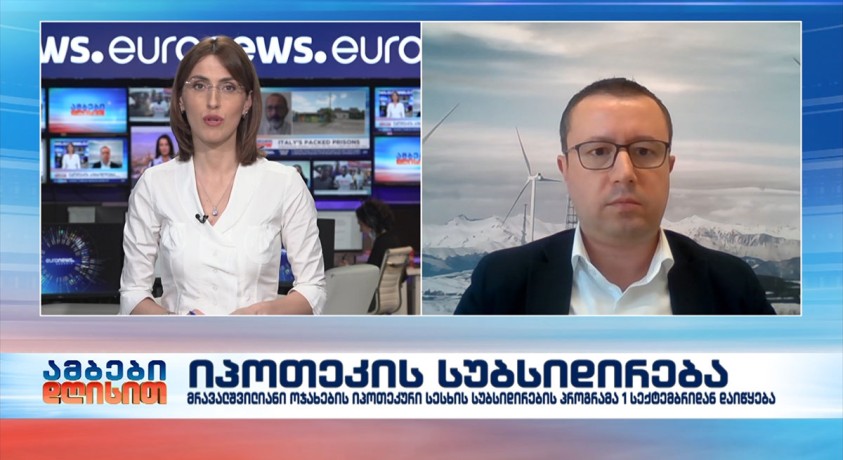 ირაკლი ნადარეიშვილი – ეკონომიკისა და მდგრადი განვითარების მინისტრის მოადგილე