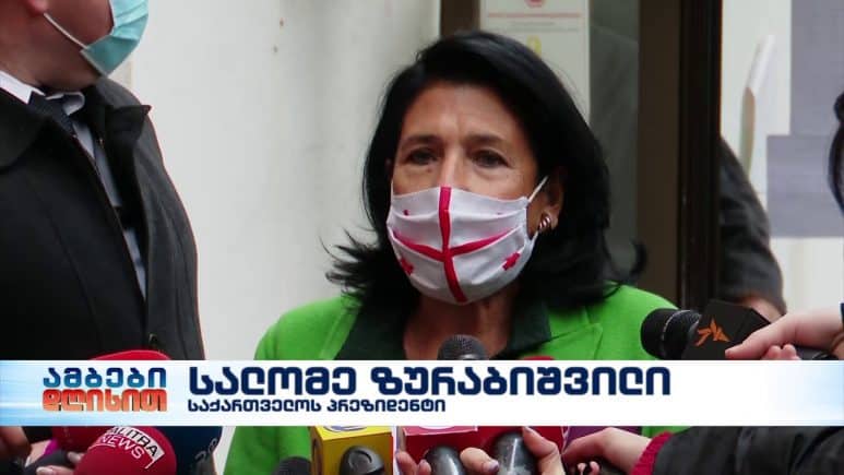 ამბები დღისით 12-საათიანი გამოშვება 21.11.2020