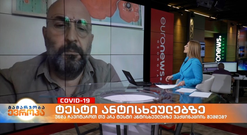 მამუკა მახათაძე – იმუნოლოგი