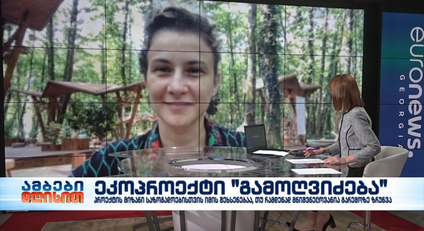 ციცი იაშვილი – “მუსიკოსთა პარკის” პროექტების მენეჯერი