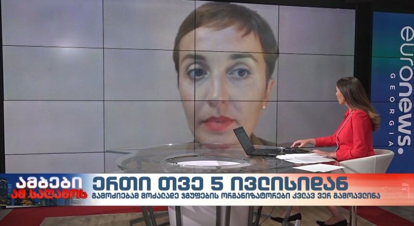 ნათია კაპანაძე – “კოალიცია მედიის ადვოკატირებისთვის” კოორდინატორი