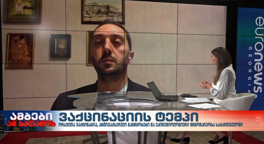 ბიძინა კულუმბეგოვი – ალერგოლოგ-იმუნოლოგი