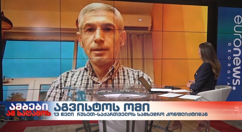 გოგა აფციაური – “რადიო თავისუფლების” ჟურნალისტი