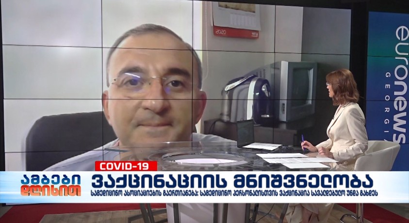 არჩილ ჩხოტუა – სამედიცინო ასოციაციების გაერთიანების თავმჯდომარე