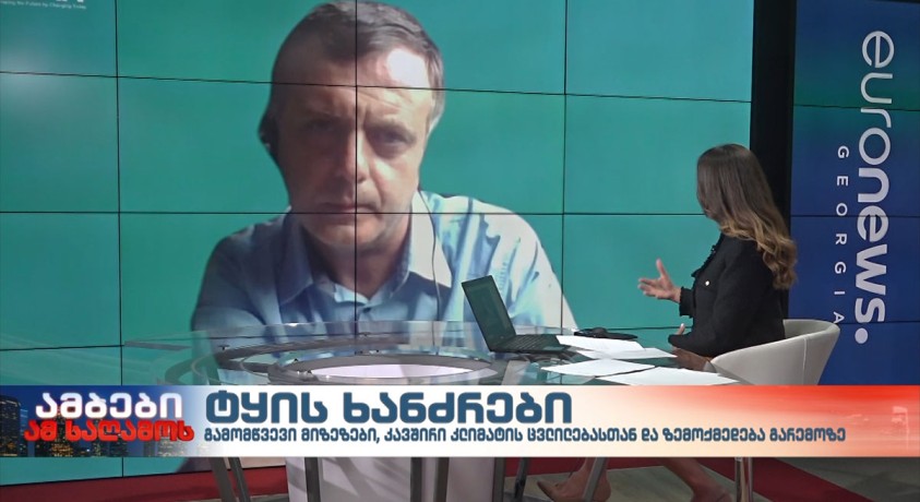 რევაზ გეთიაშვილი – CENN-ის პროგრამის კოორდინატორი