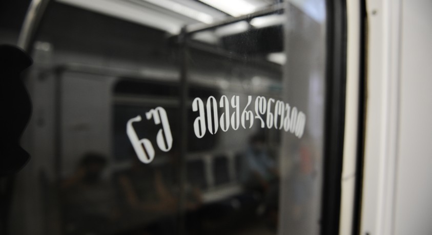 14 აგვისტოდან 4 სექტემბრამდე მუნიციპალური ტრანსპორტის მოძრაობა შეიზღუდება