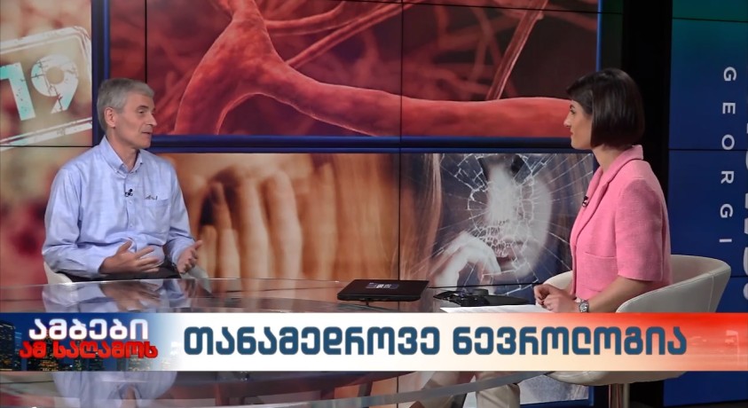 ზურაბ ნადარეიშვილი – ვირჯინიის ჰოსპიტალური ცენტრის ინსულტის პროგრამის დირექტორი