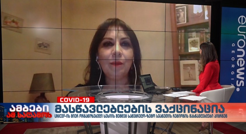 მაია ქურციკიძე – UNICEF-ის კომუნიკაციის პროგრამის ხელმძღვანელი
