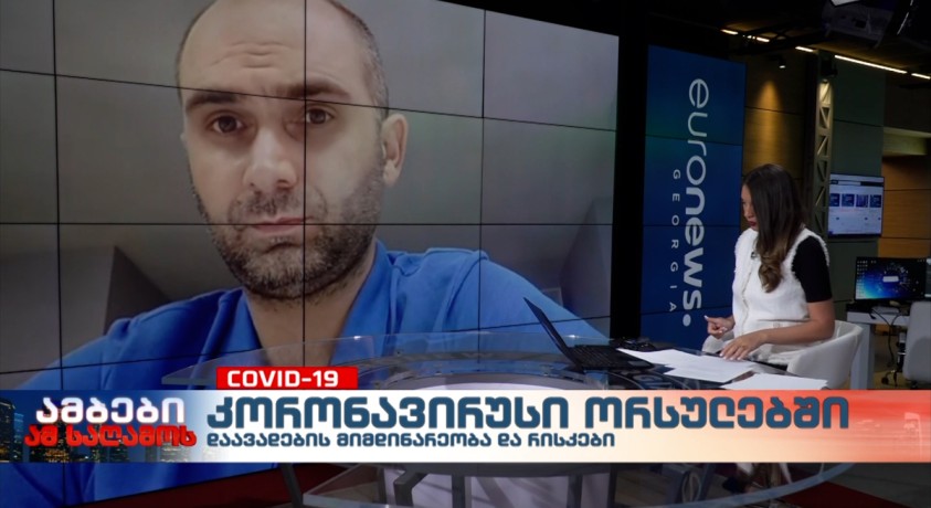 გიორგი ბიჭიაშვილი – მეან-გინეკოლოგი