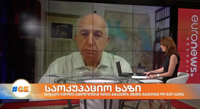 პაატა ზაქარეიშვილი – კონფლიქტოლოგი