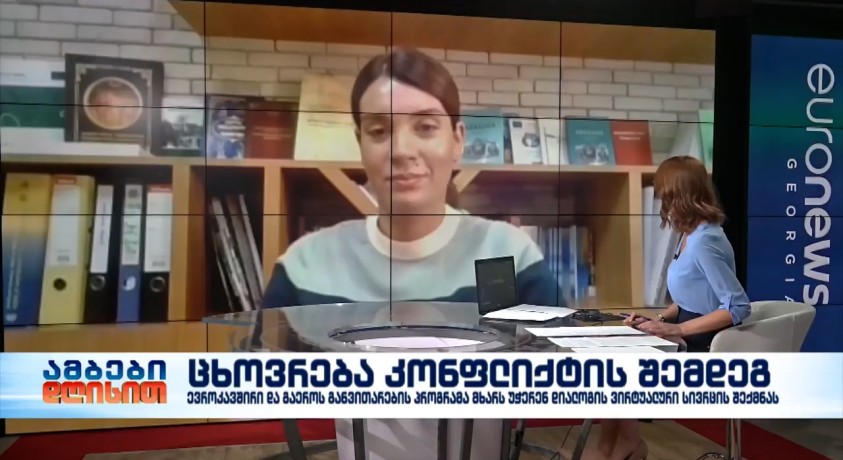 ქეთევან მორჩილაძე – გაეროს განვითარების პროგრამის პროექტის ხელმძღვანელი