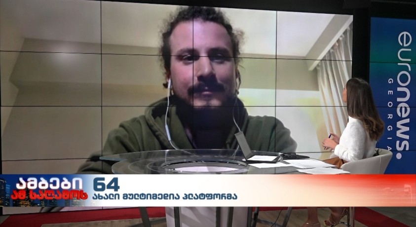 ინტერვიუ “64”-ის თანადამფუძნებელ, ჟურნალისტ გიორგი გოგუასთან