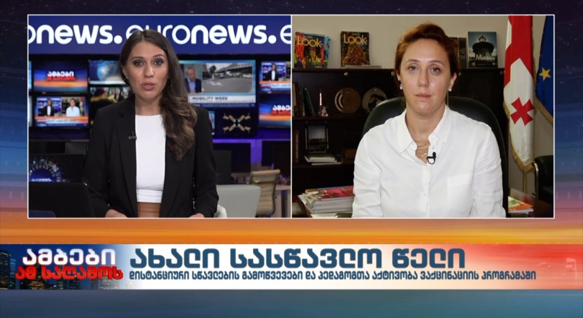 ინტერვიუ განათლებისა და მეცნიერების მინისტრის მოადგილე, ეკატერინე დგებუაძესთან