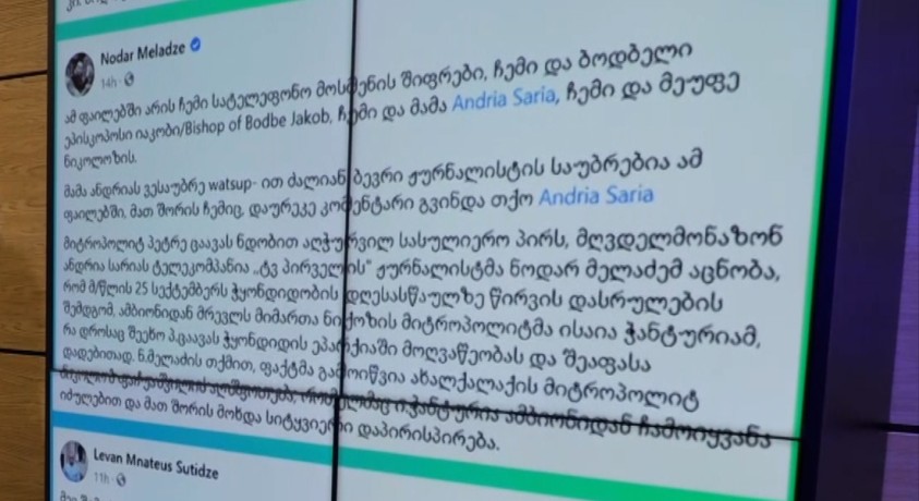 მედიის წარმომადგენლების ნაწილმა გავრცელებულ სავარაუდო ჩანაწერებში საკუთარი საუბარი ამოიცნო