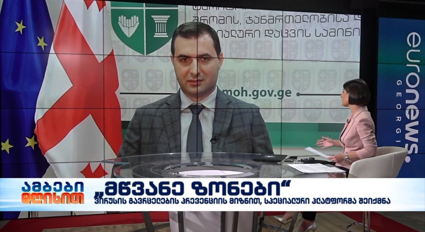 ბექა ფერაძე – შრომის ინსპექციის სამსახურის უფროსი