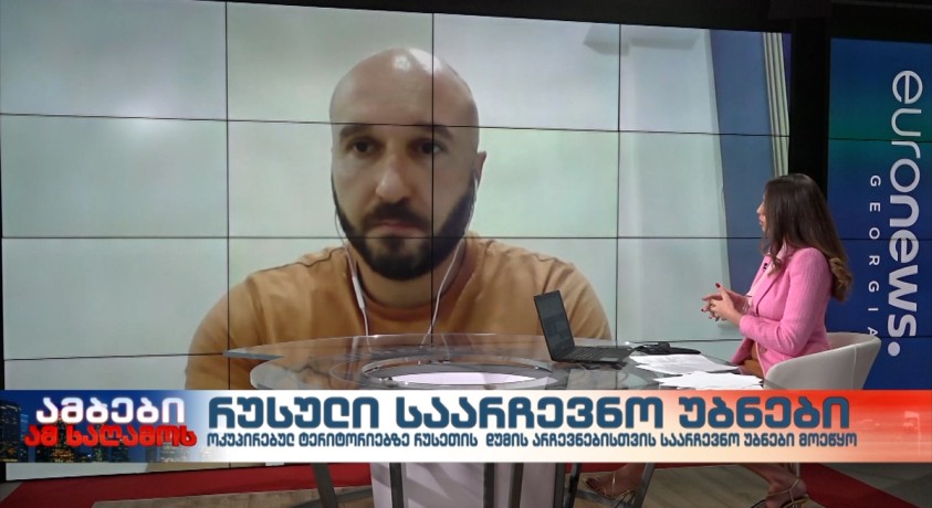 ინტერვიუ კონფლიქტოლოგ გიორგი კანაშვილთან