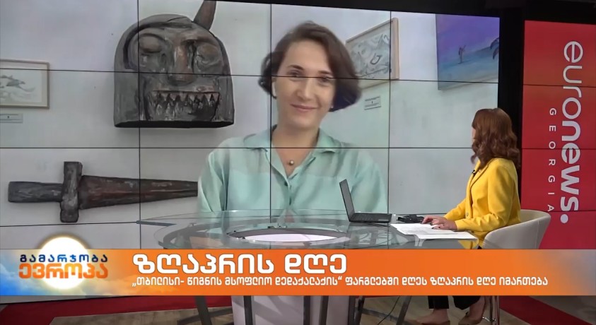 „თბილისი – წიგნის მსოფლიო დედაქალაქის“ ფარგლებში დღეს ზღაპრის დღე იმართება