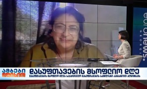 დასუფთავების მსოფლიო დღეს საქართველო დასუფთავების სამდღიანი კამპანიით აღნიშნავს