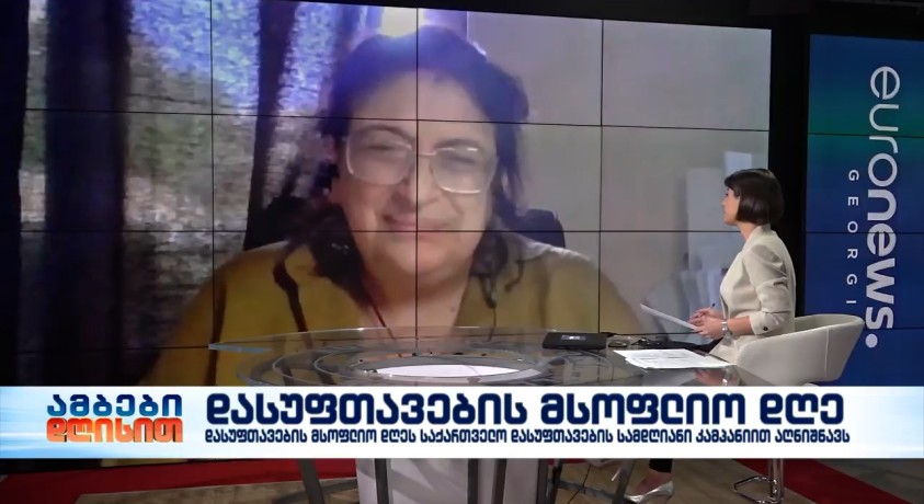 დასუფთავების მსოფლიო დღეს საქართველო დასუფთავების სამდღიანი კამპანიით აღნიშნავს