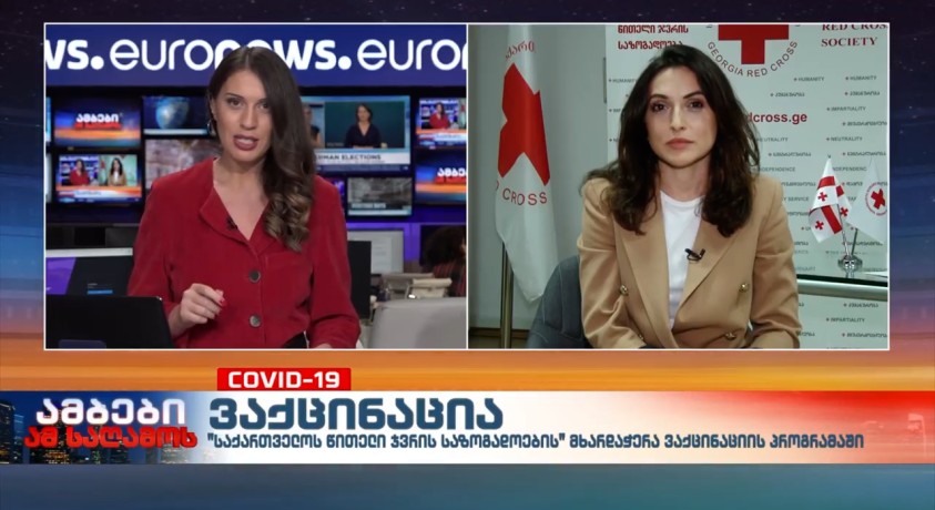 ინტერვიუ საქართველოს წითელი ჯვრის საზოგადოების პრეზიდენტ ნათია ლოლაძესთან