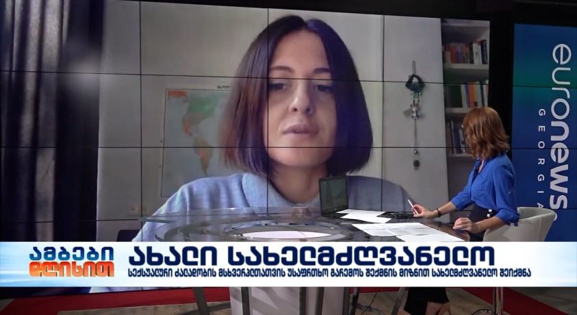 თამუნა დეკანოსიძე – ევრაზიის რეგიონული წარმომადგენელი, EQUALITY NOW