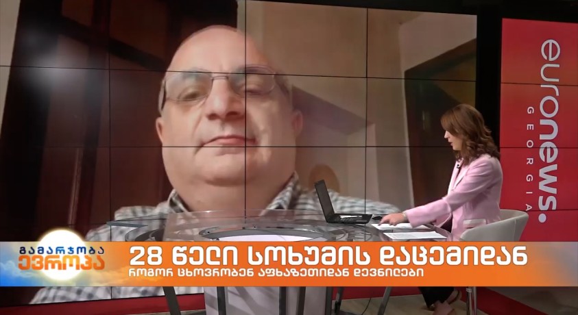 გუშინ სოხუმის დაცემიდან 28 წელი გავიდა. როგორი იყო განვლილი წლები